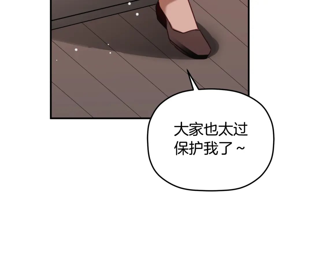 第61话 来客人了30