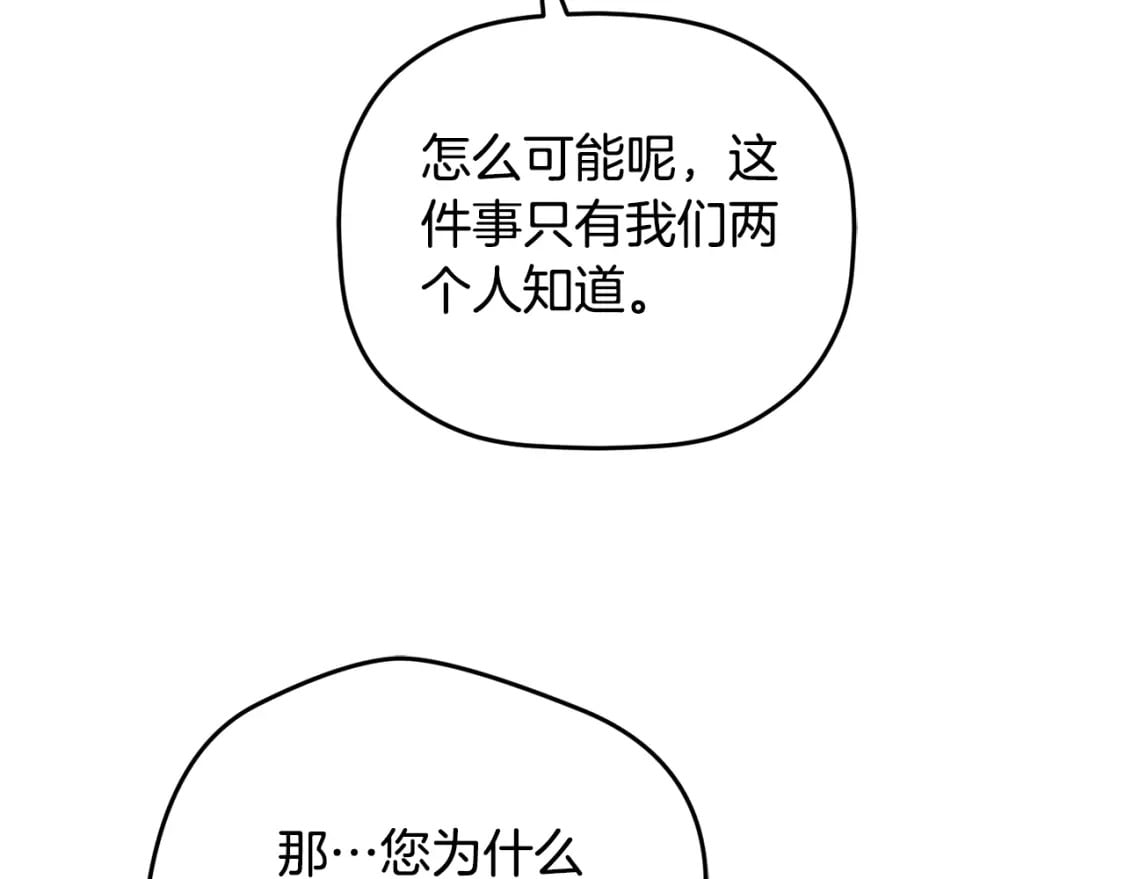 第68话 误喝毒酒56