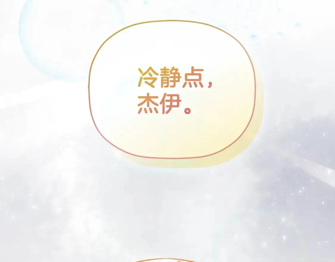 第91话 做噩梦了吗47