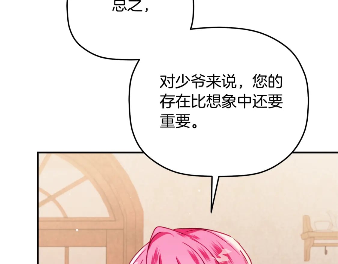 第59话 相似的人13