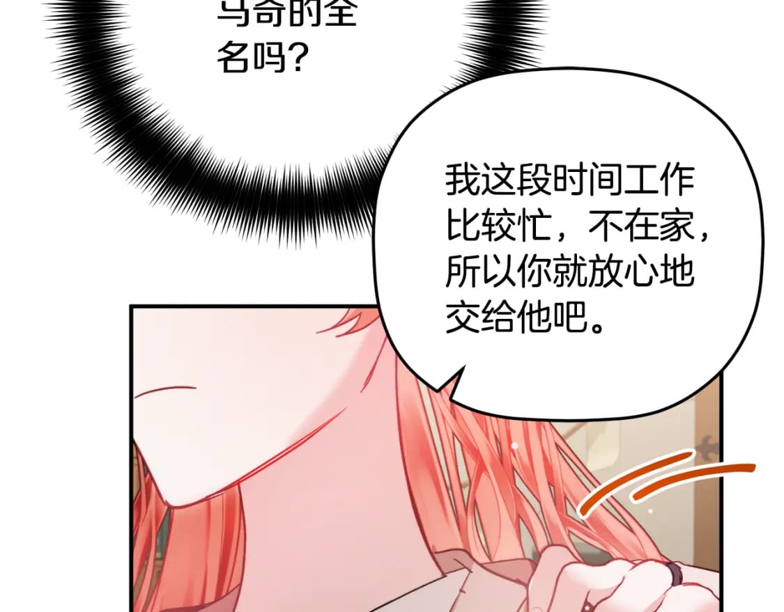 第65话 疑点重重80