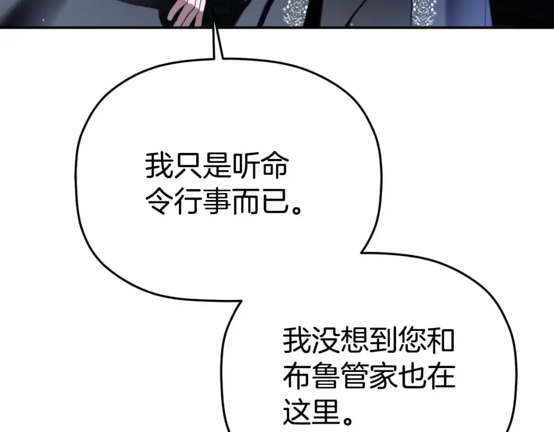 第87话 听命行事186