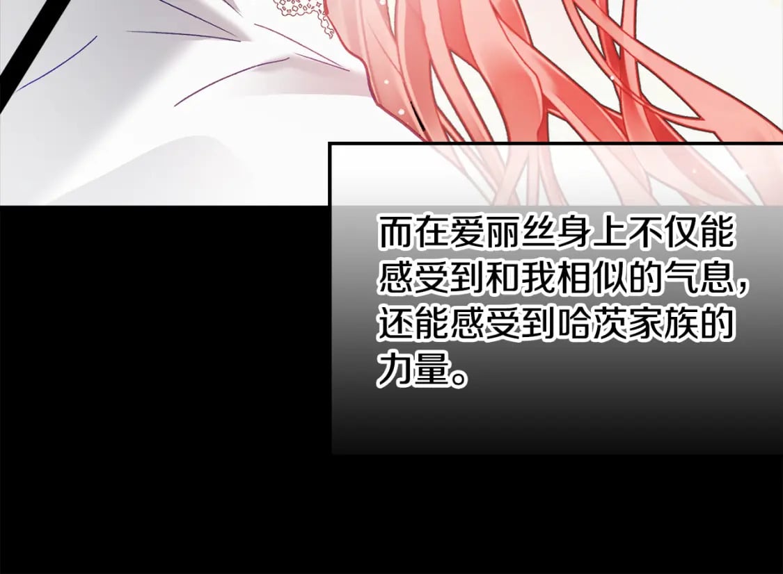 第66话 相似的气息140