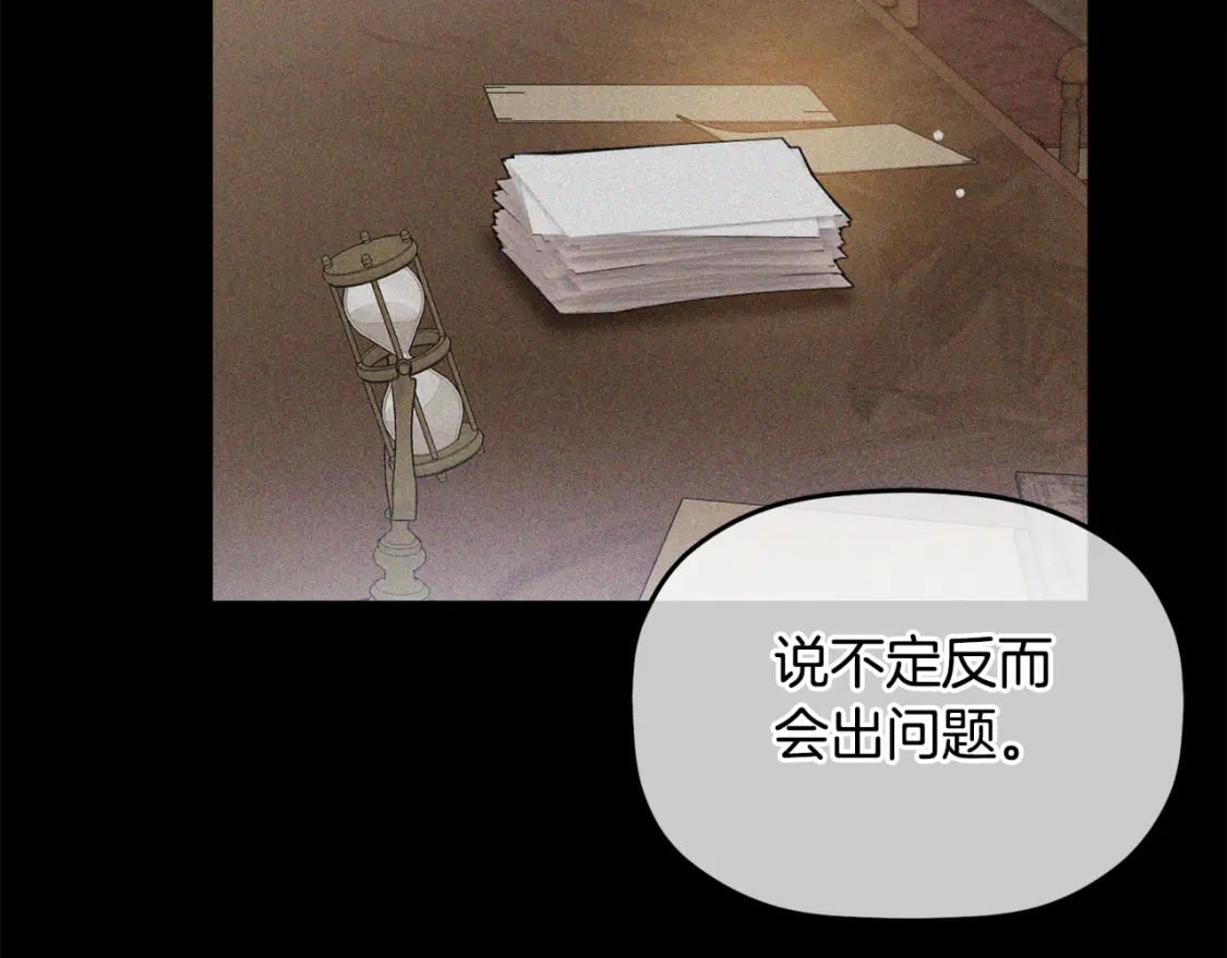 第57话 不舒服吗？56