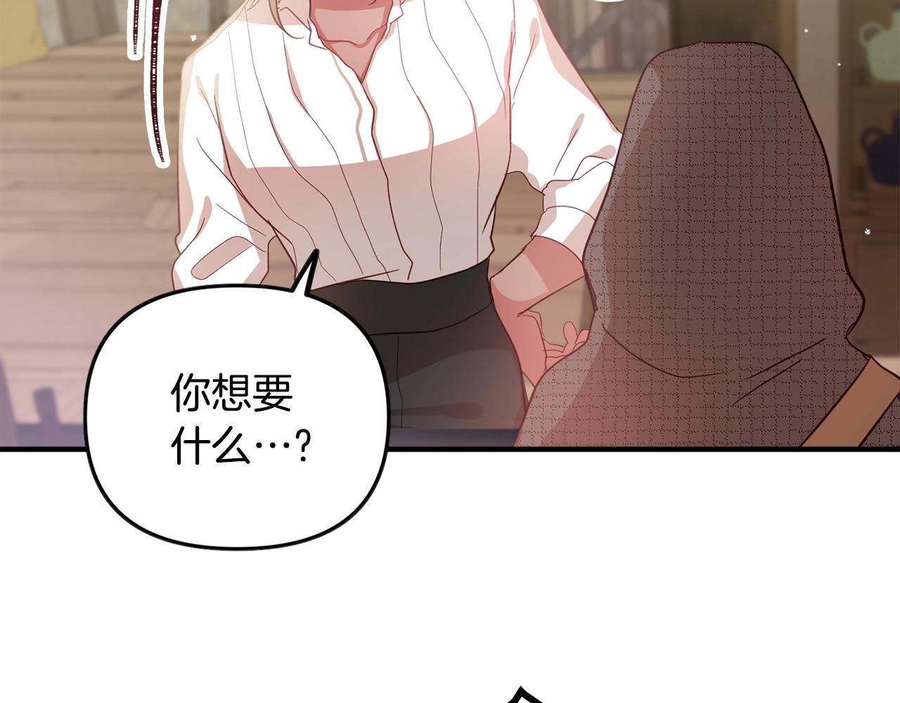 第4话 第一个计划163