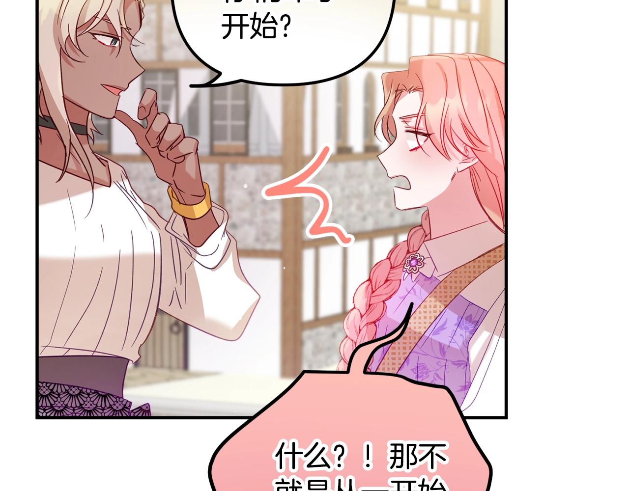 第18话 她竟然还活着？53