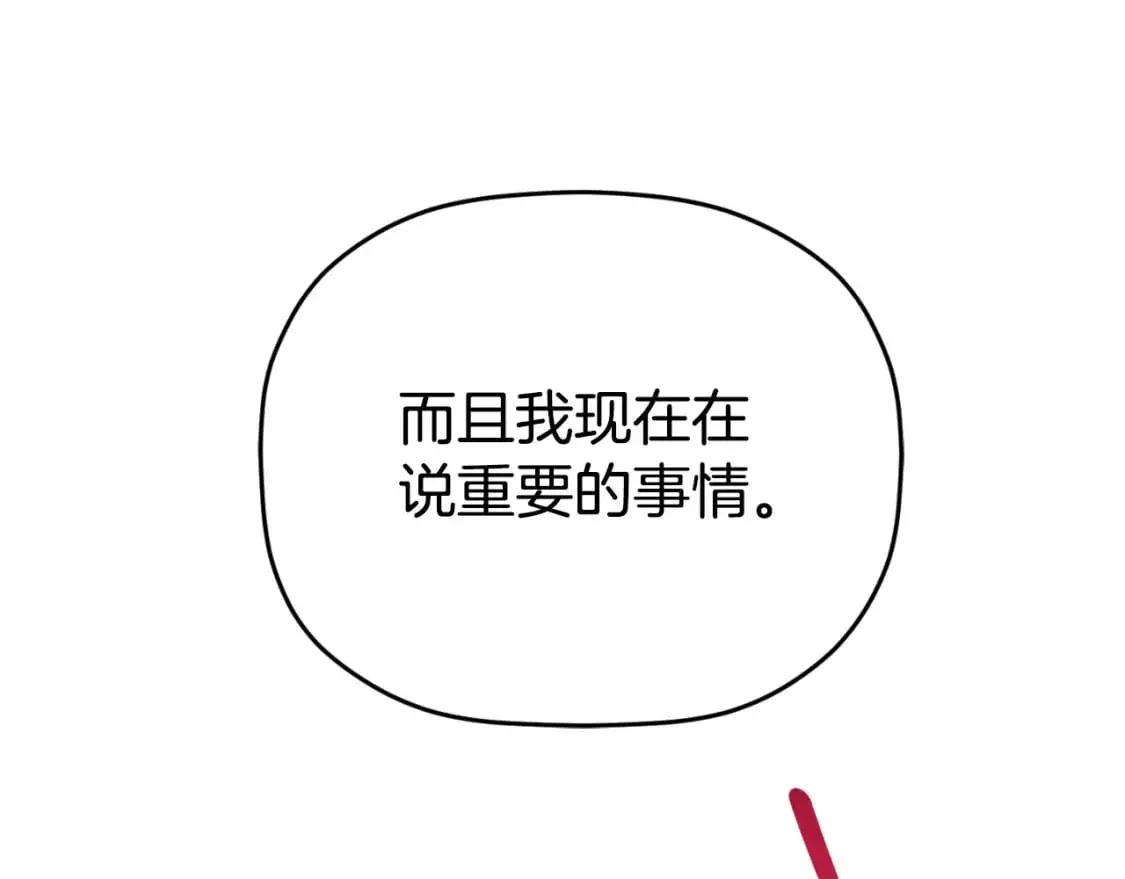第93话 不敢触碰196