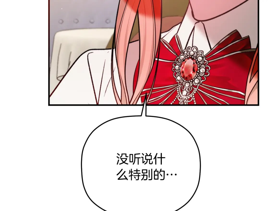 第82话 你最好感谢我30