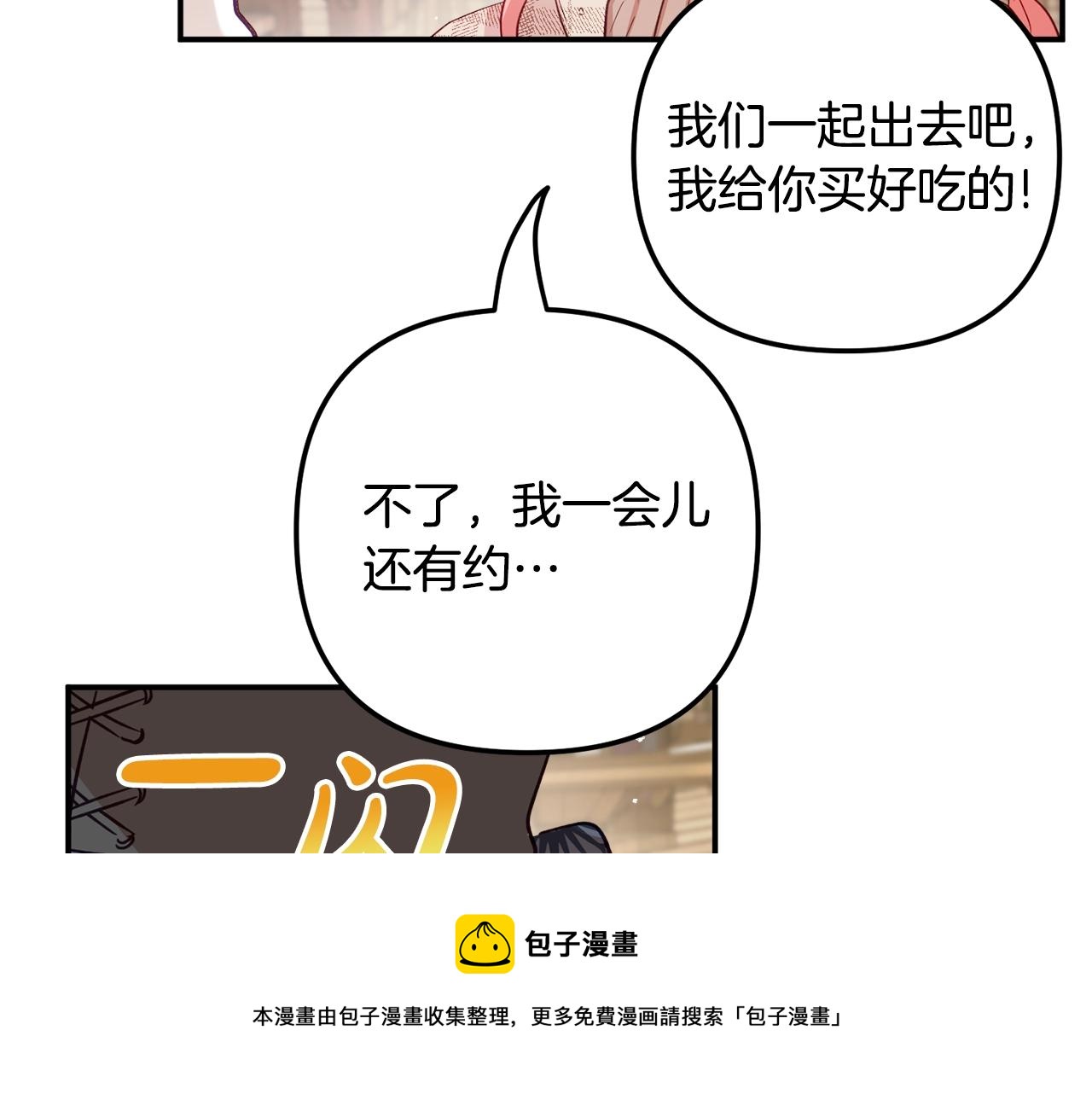 第15话 我想见你48