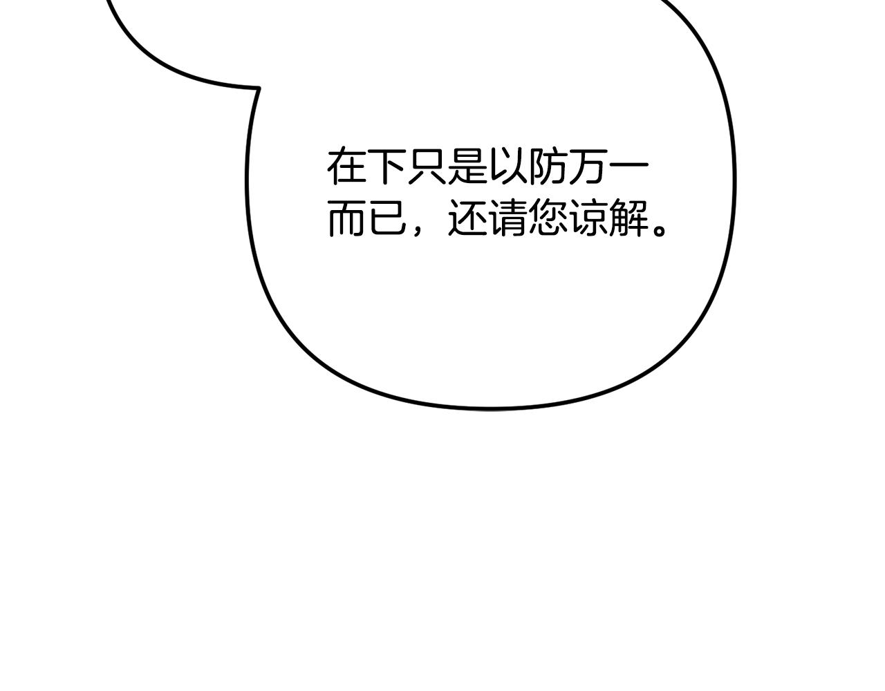 第18话 她竟然还活着？95