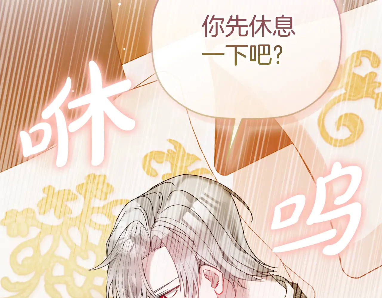 第104话 他的怀抱29