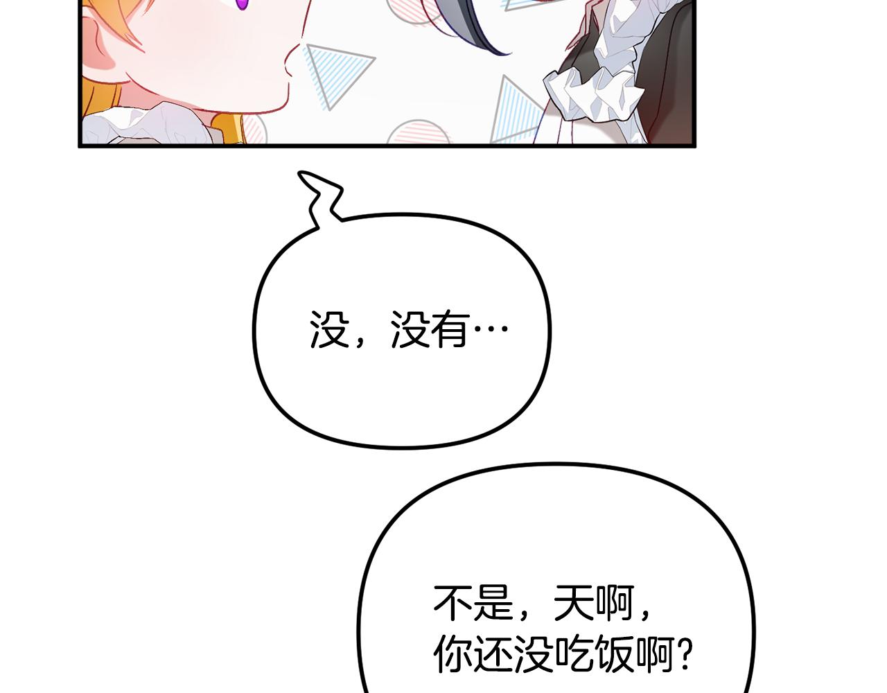 第45话 危险来临67