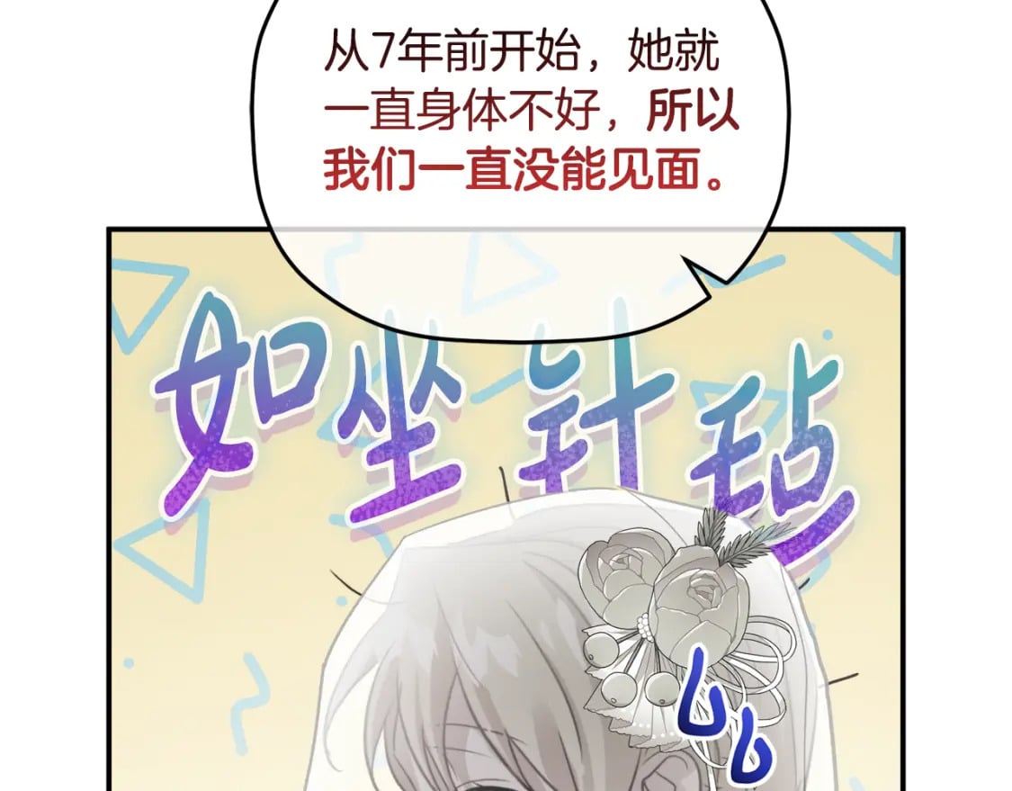 第68话 误喝毒酒109