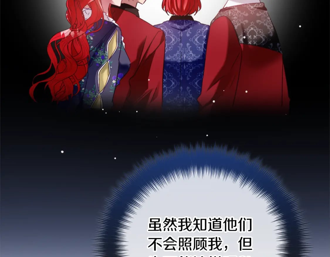 第69话 不打算放开你60