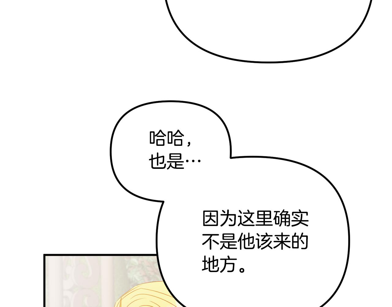 第51话 纨绔伯爵112