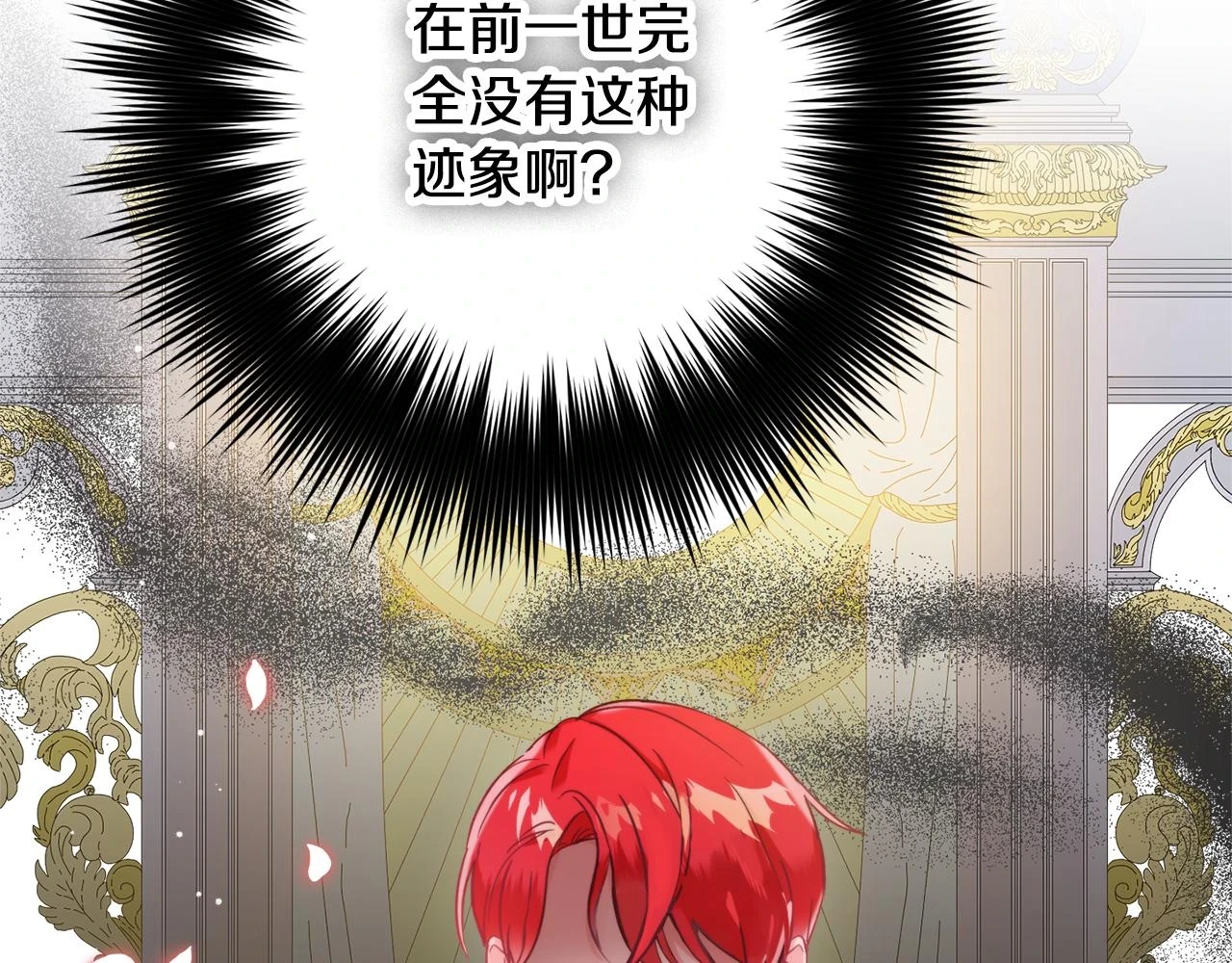 第53话 治愈力14
