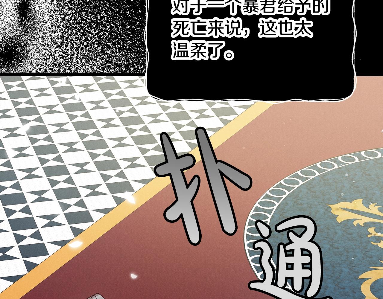 第1话 暴君的温柔155