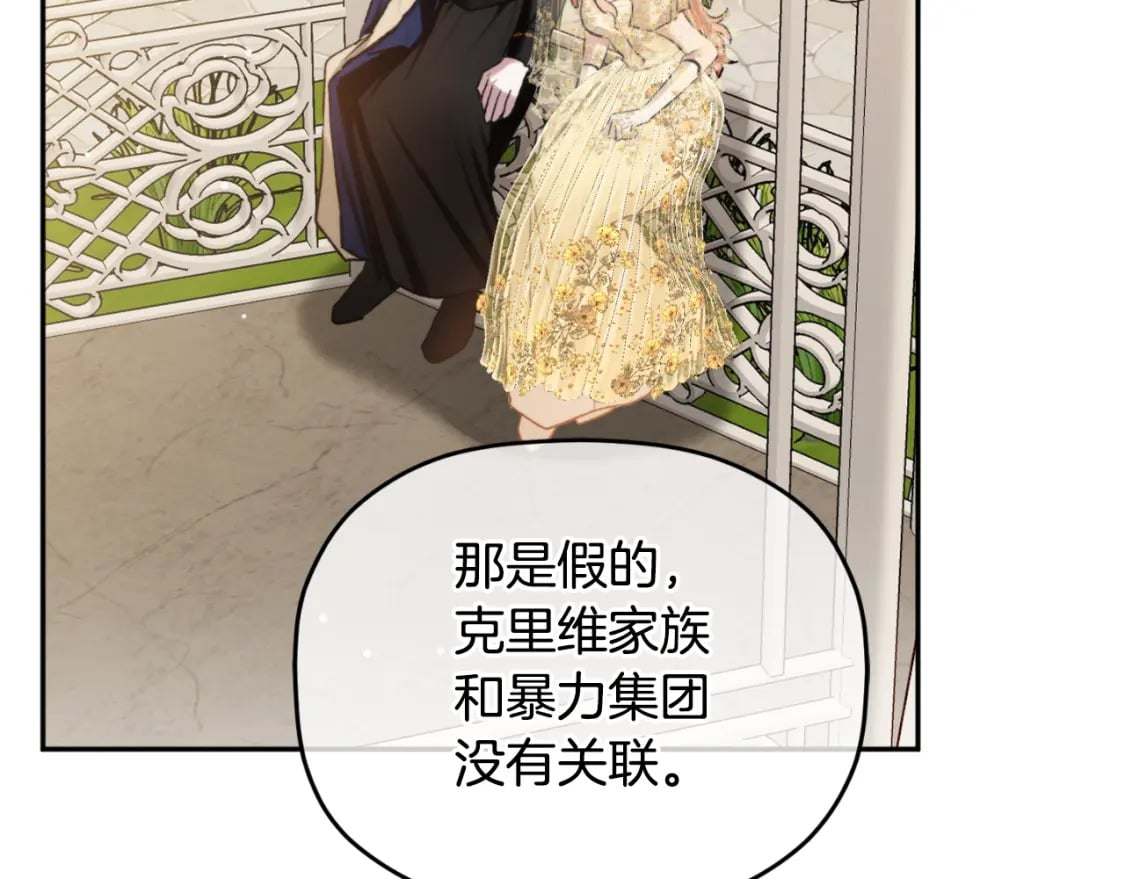 第81话 那个人是谁85
