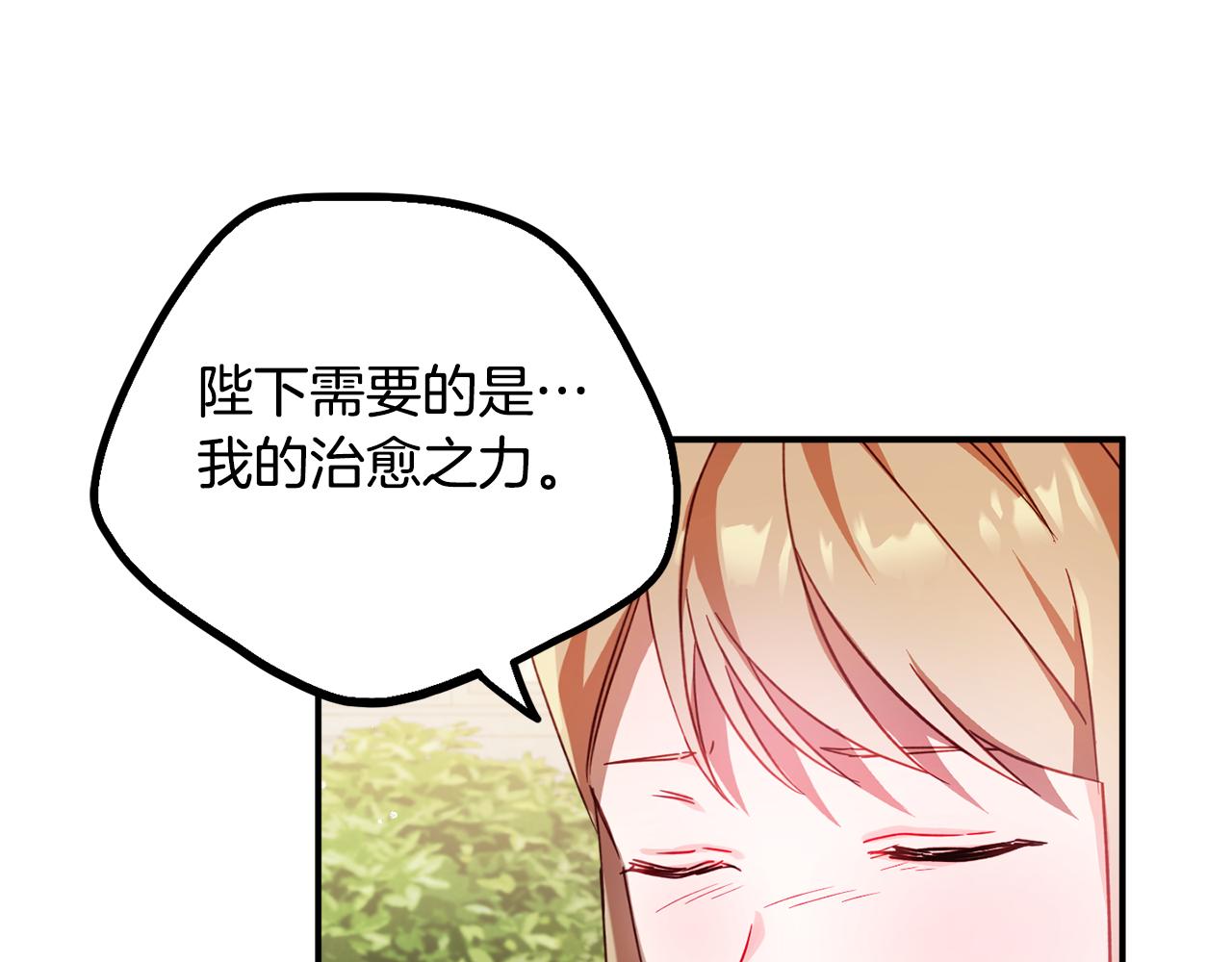 第31话 订婚请求61