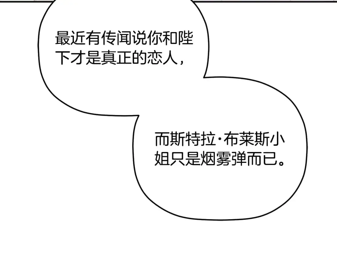 第95话 善变的大公62