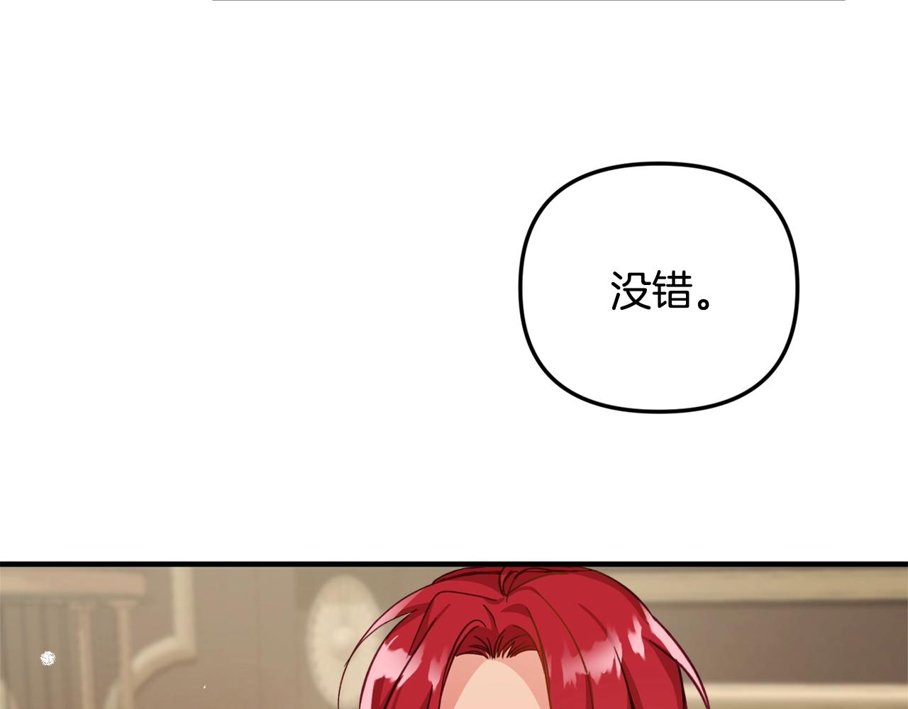 第7话 家主考试159