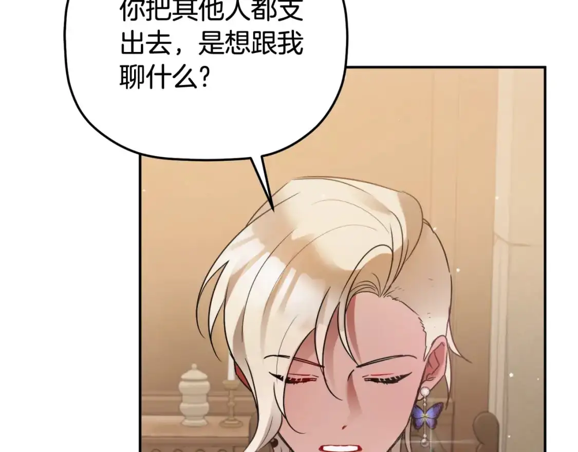 第97话 找闺蜜坦白154