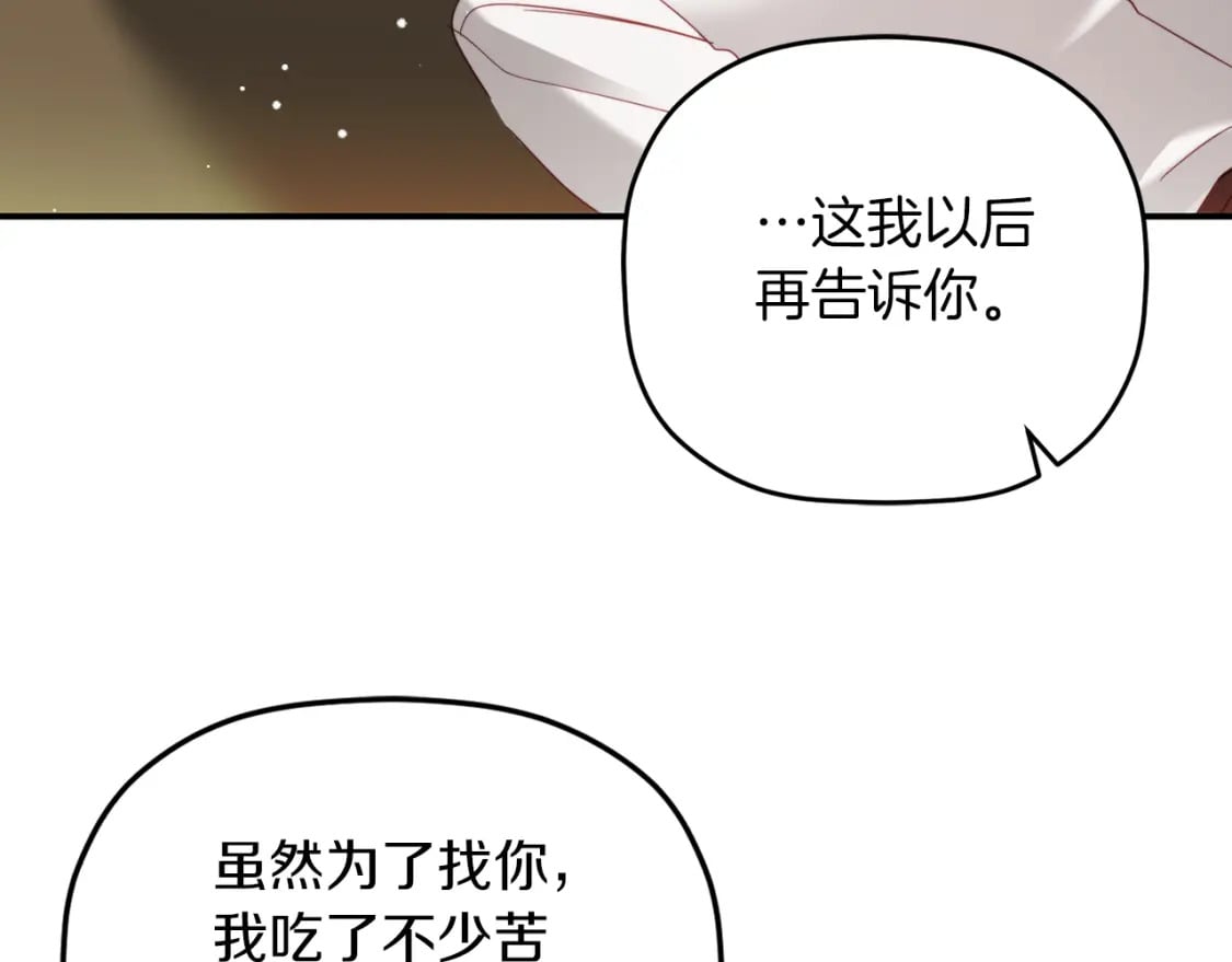 第63话 他要单挑？43