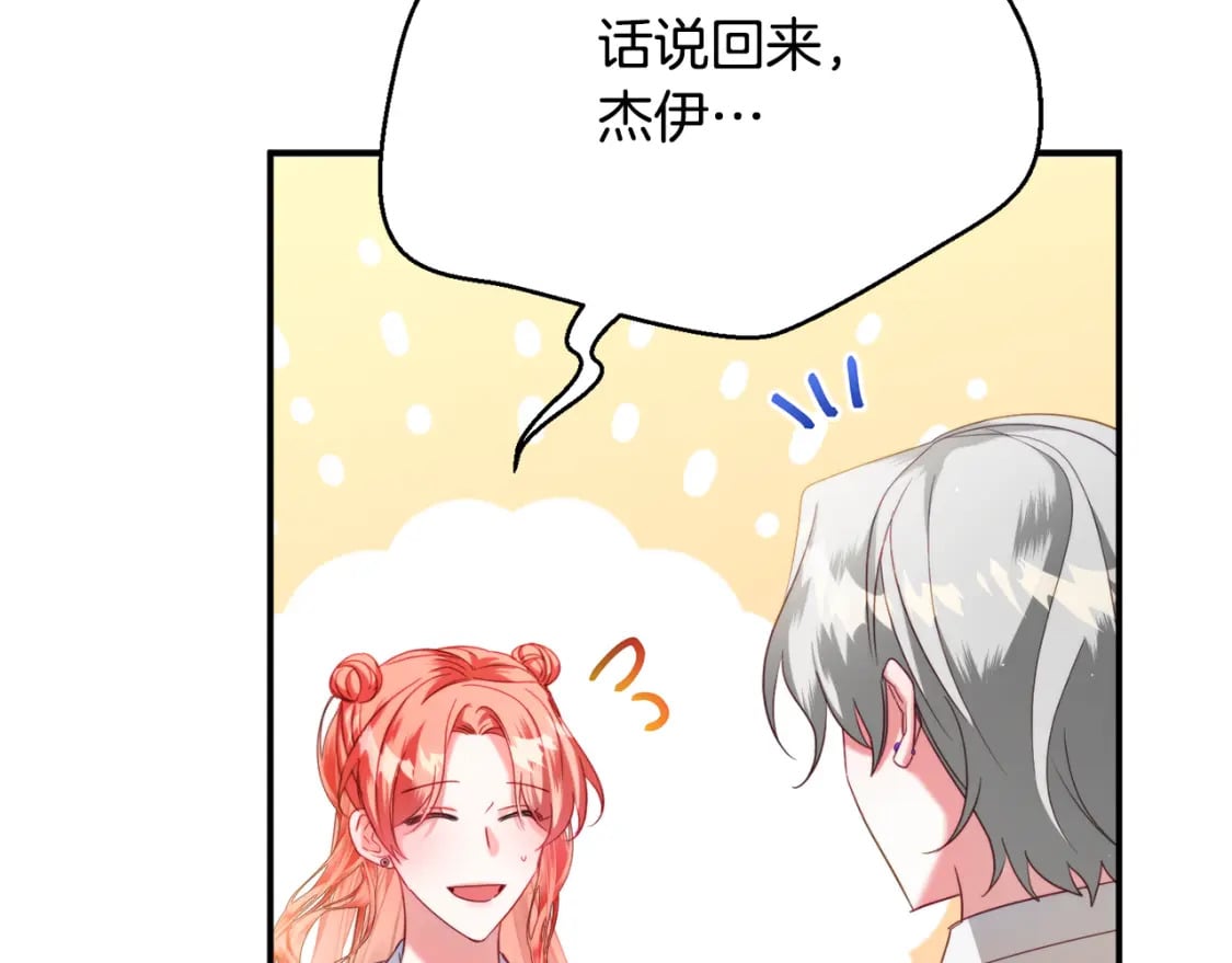 第57话 不舒服吗？29