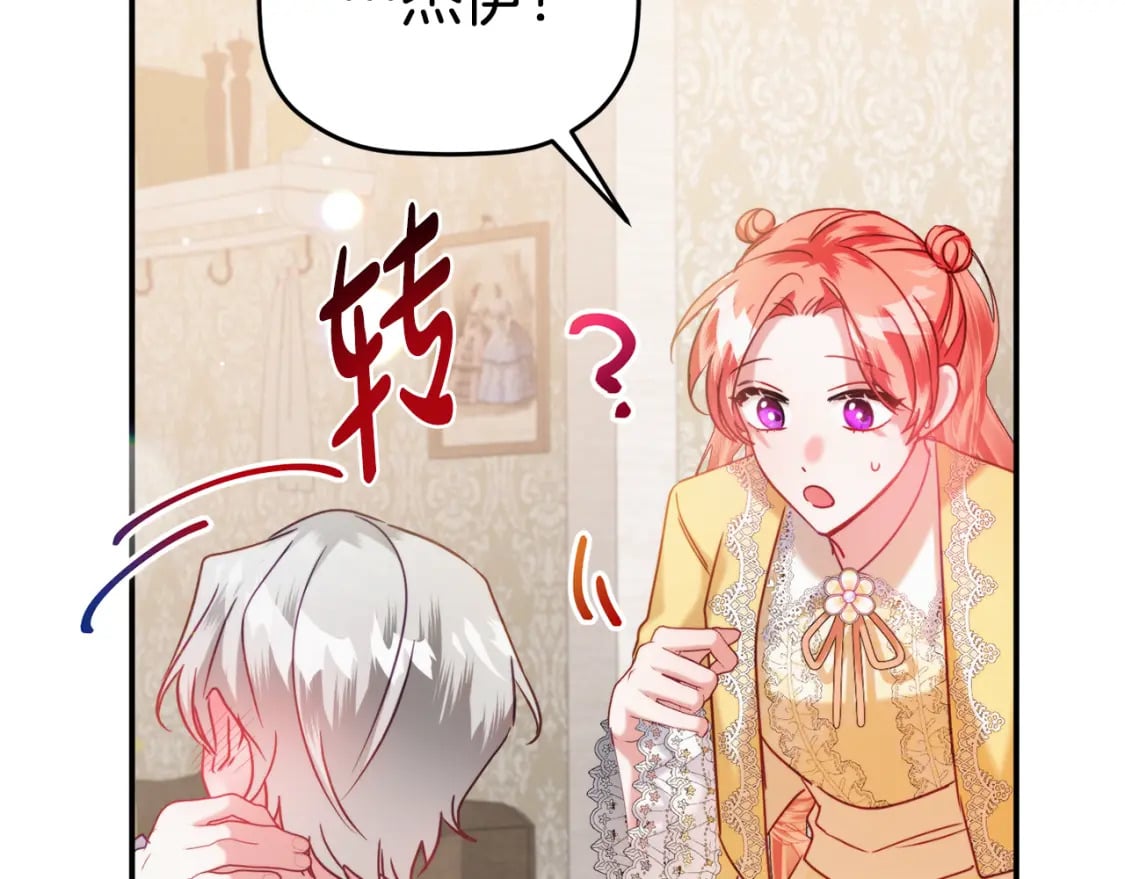第57话 不舒服吗？177