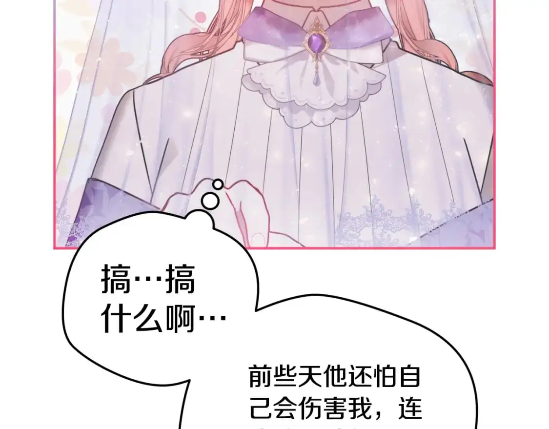第96话 应该是爱情69