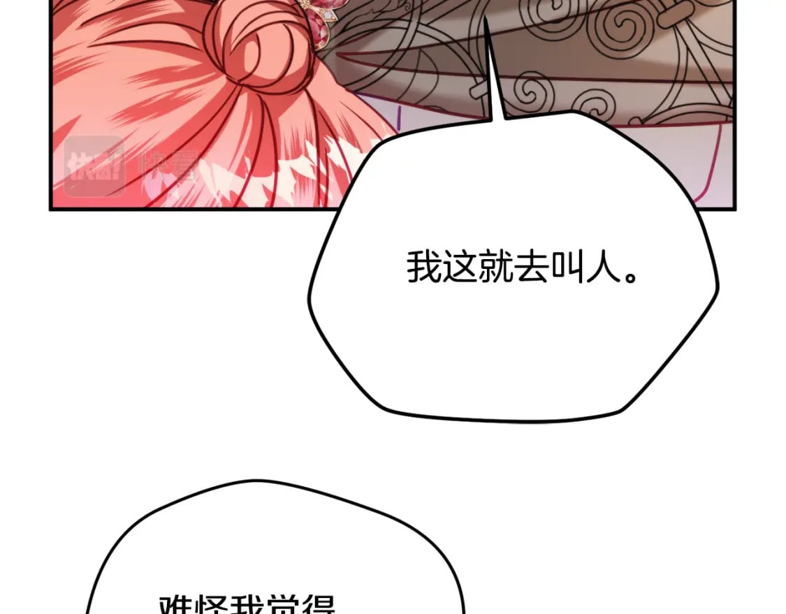 第58话 摸头杀97
