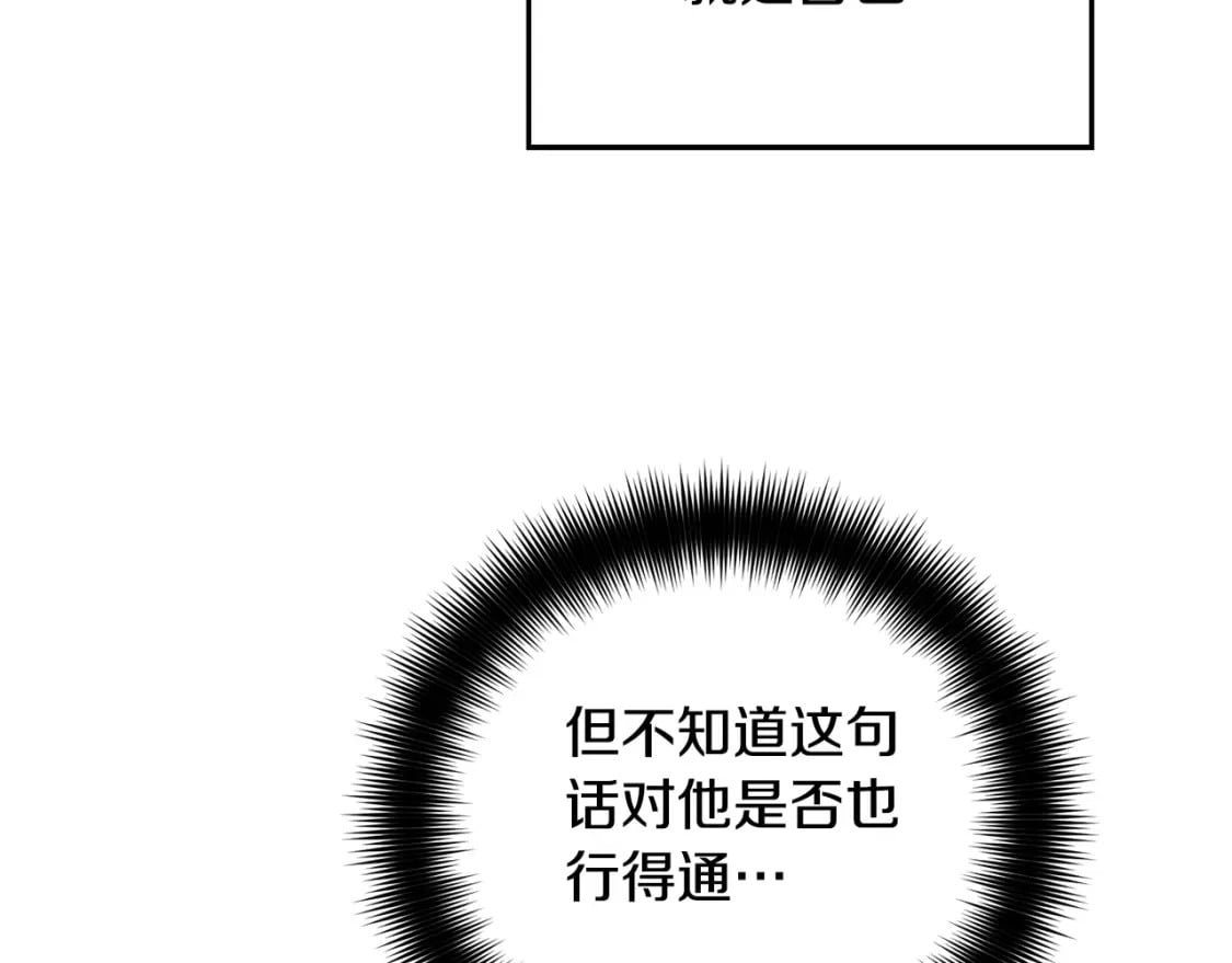 第61话 来客人了114
