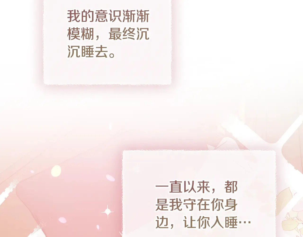 第104话 他的怀抱46