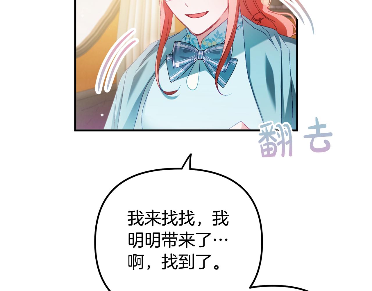第41话 互赠信物31