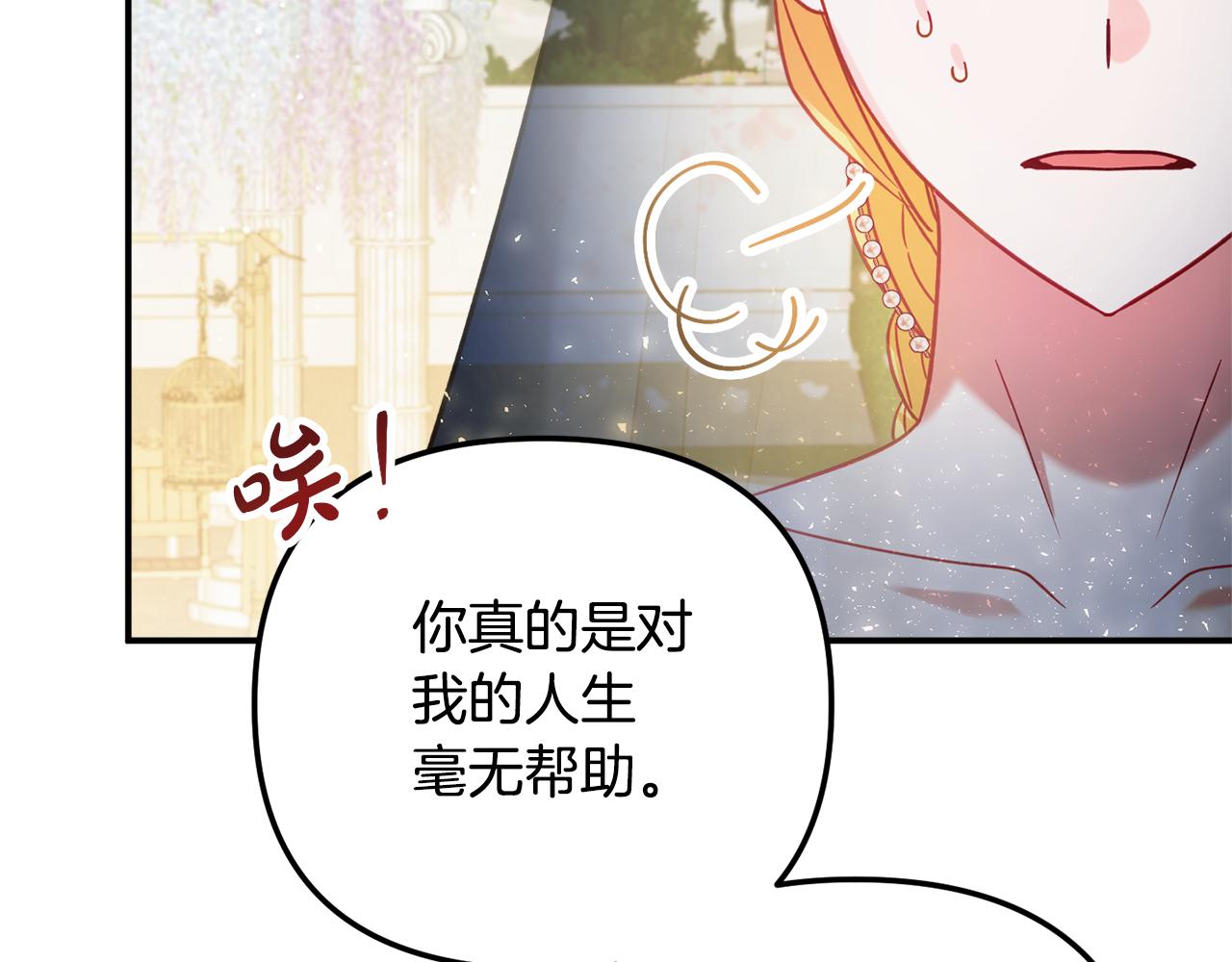 第52话 语出惊人109