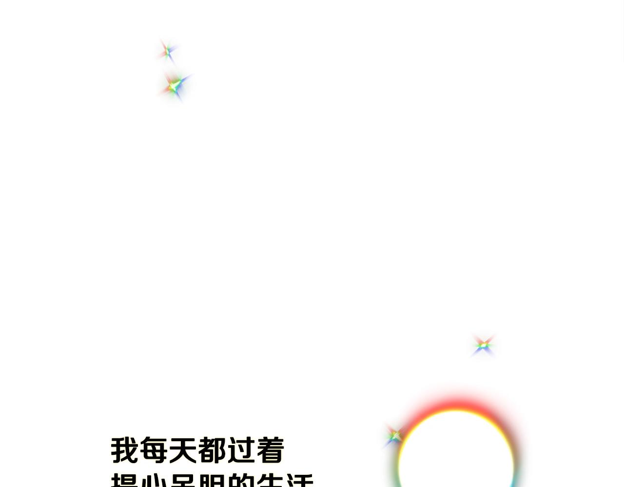 第13话 失控的暴君27