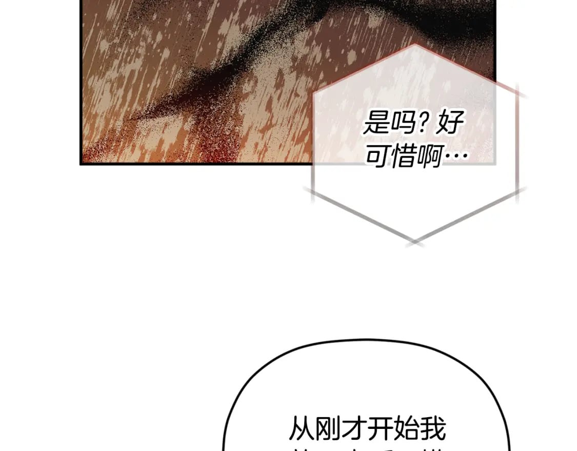 第67话 互相试探111