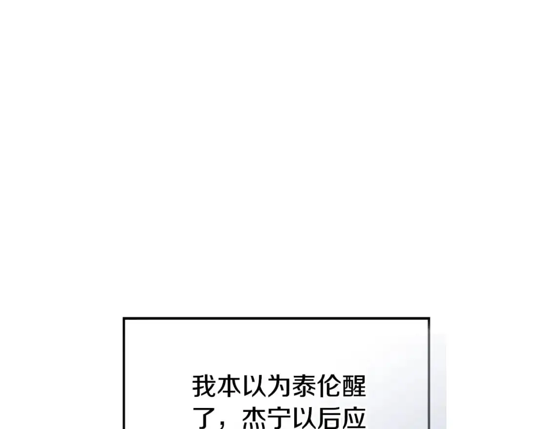 第98话 皇子醒了96