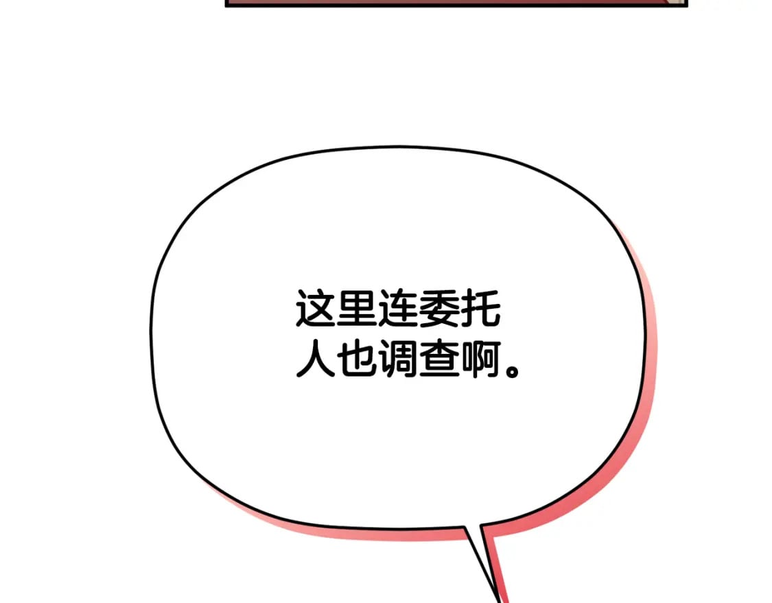第61话 来客人了73