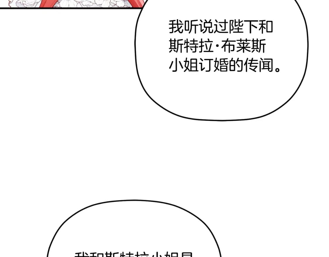 第72话 渣爹审问119