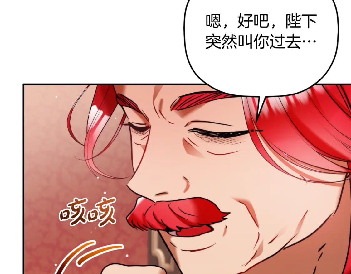 第80话 奇怪的香气61