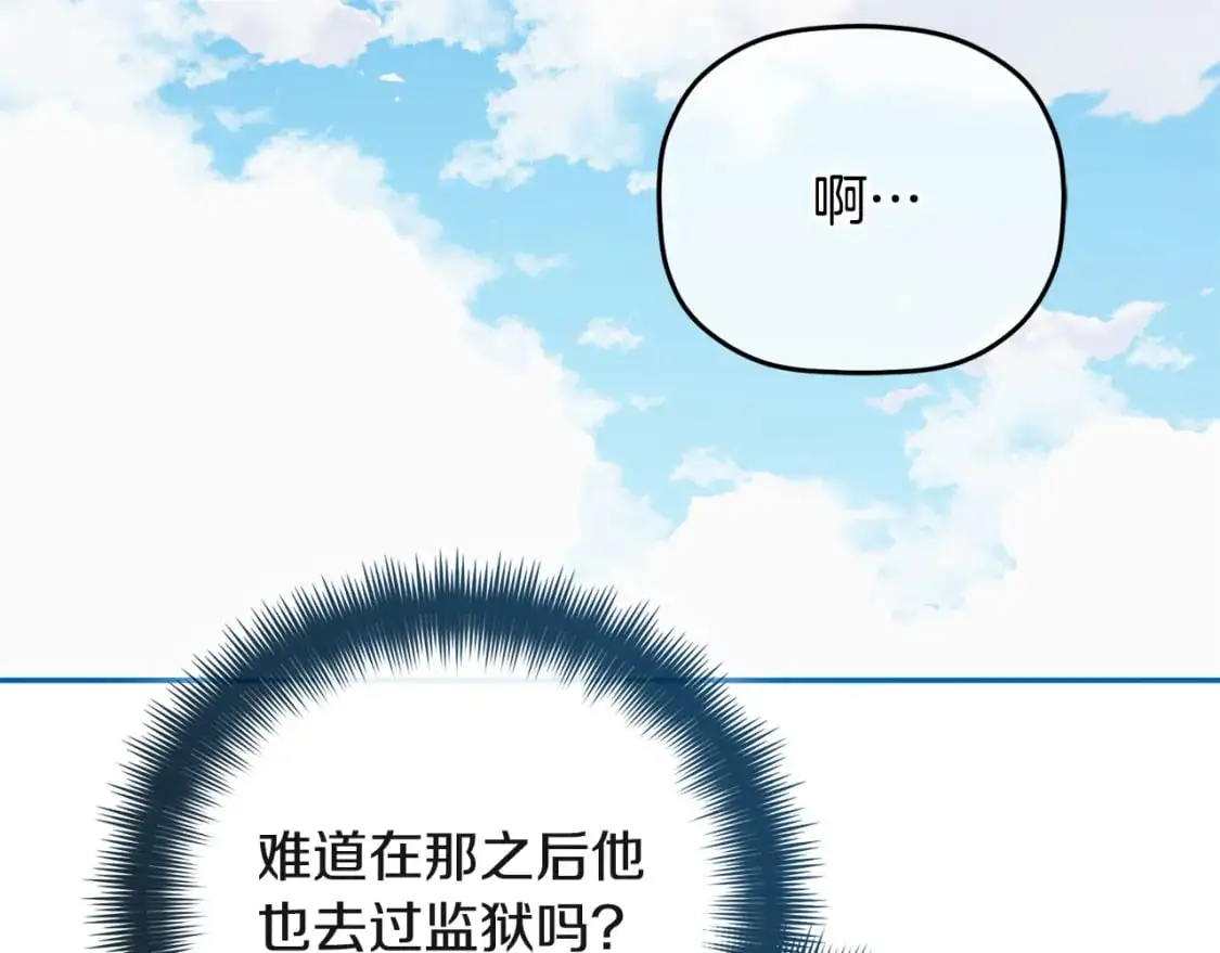 第95话 善变的大公97