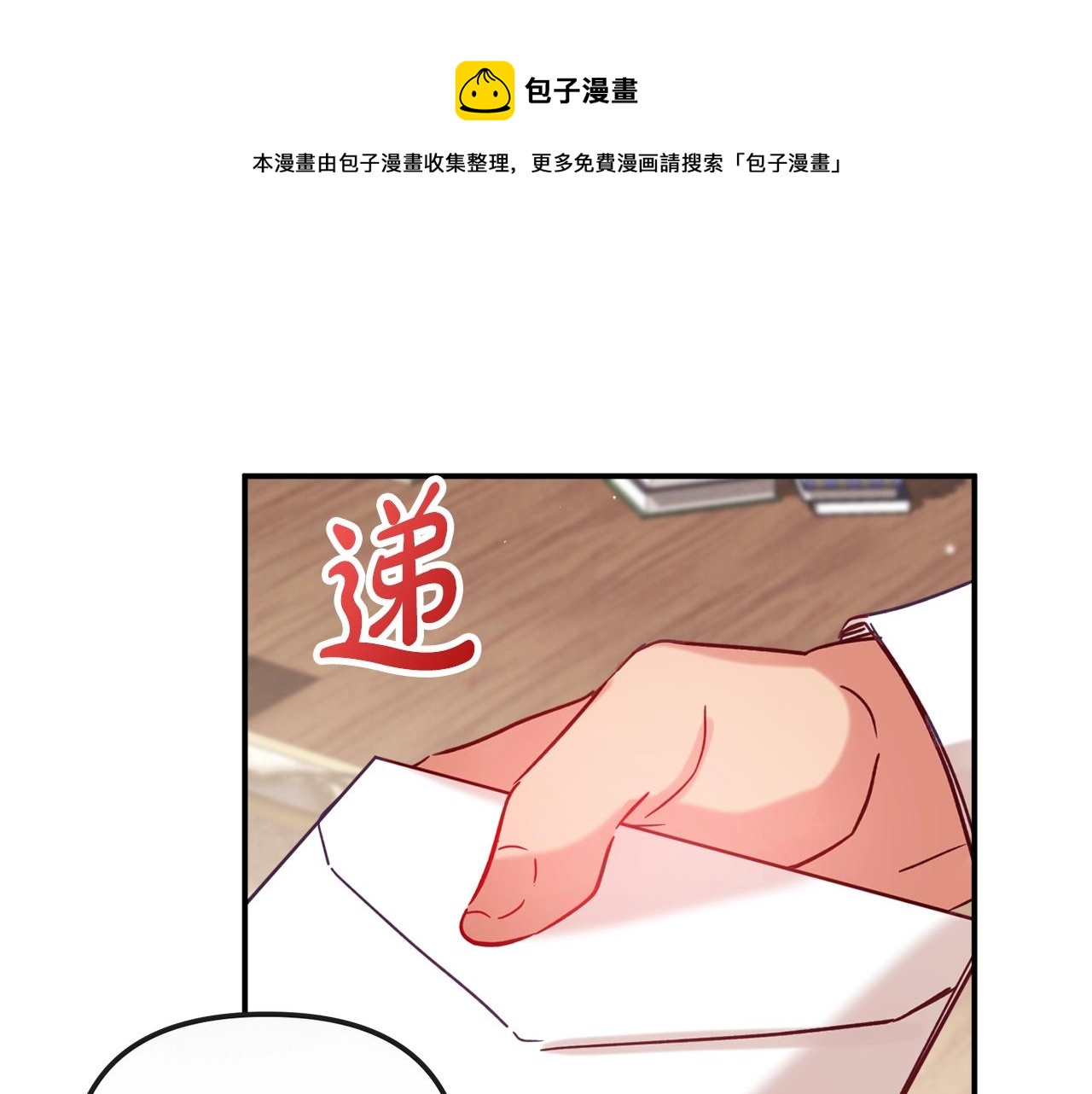 第21话 他想干什么？80
