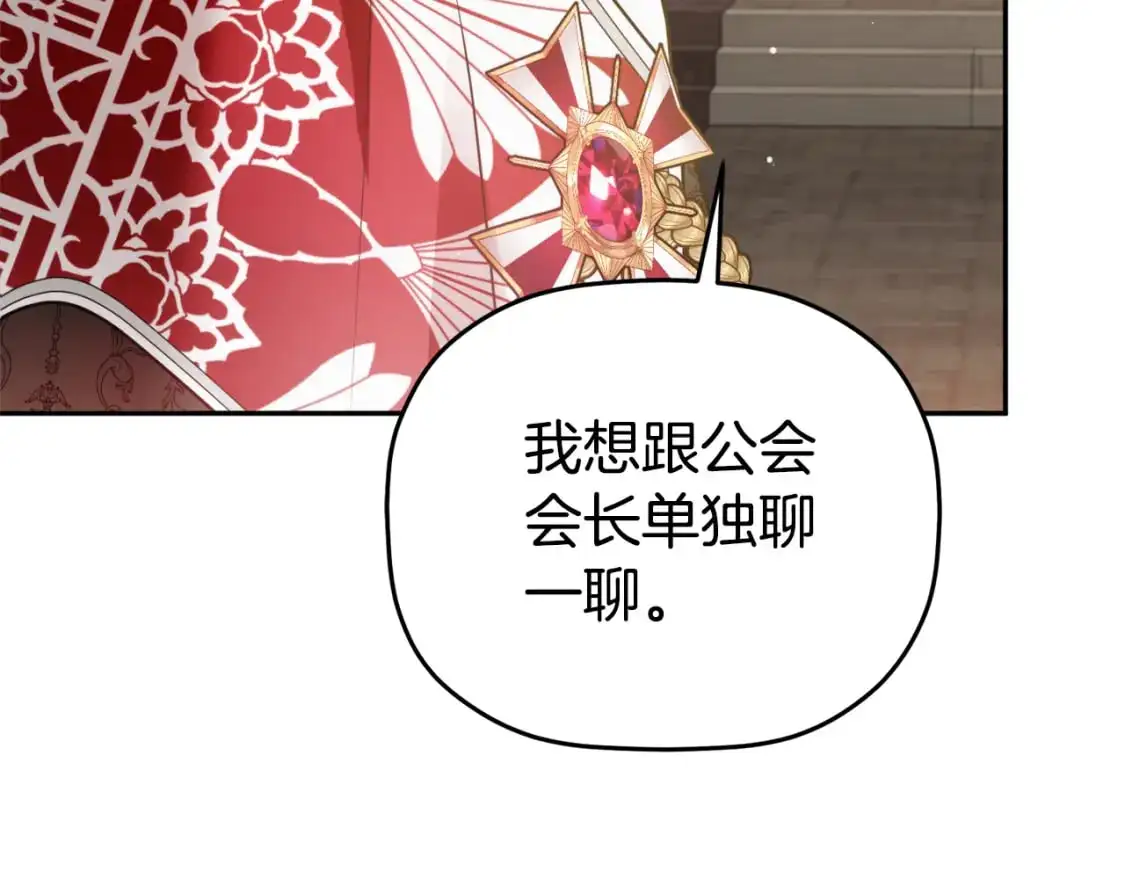 第97话 找闺蜜坦白127