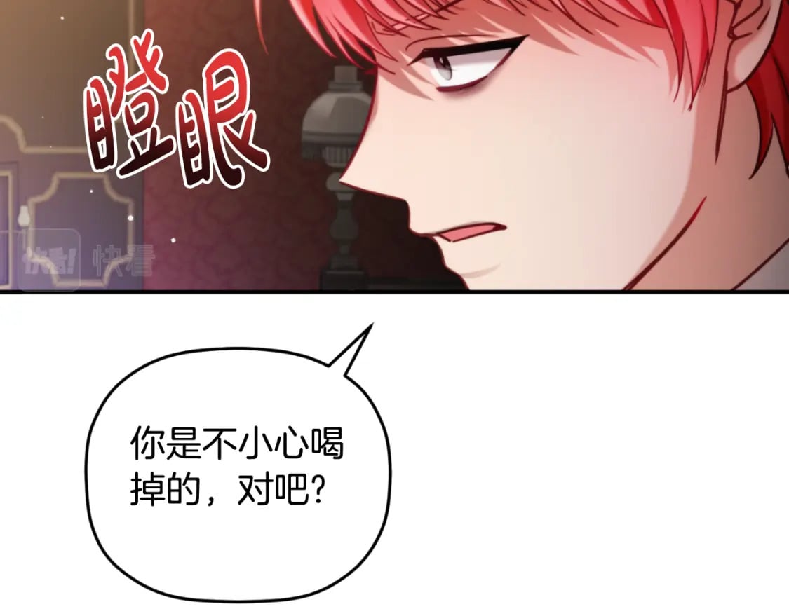 第73话 他也睡不着？74