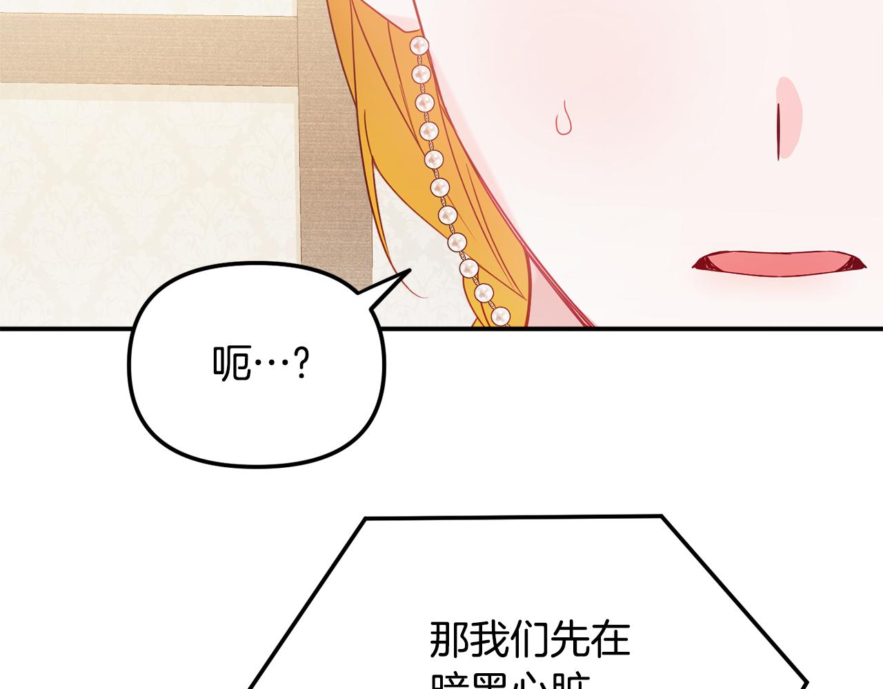 第50话 捉摸不透50