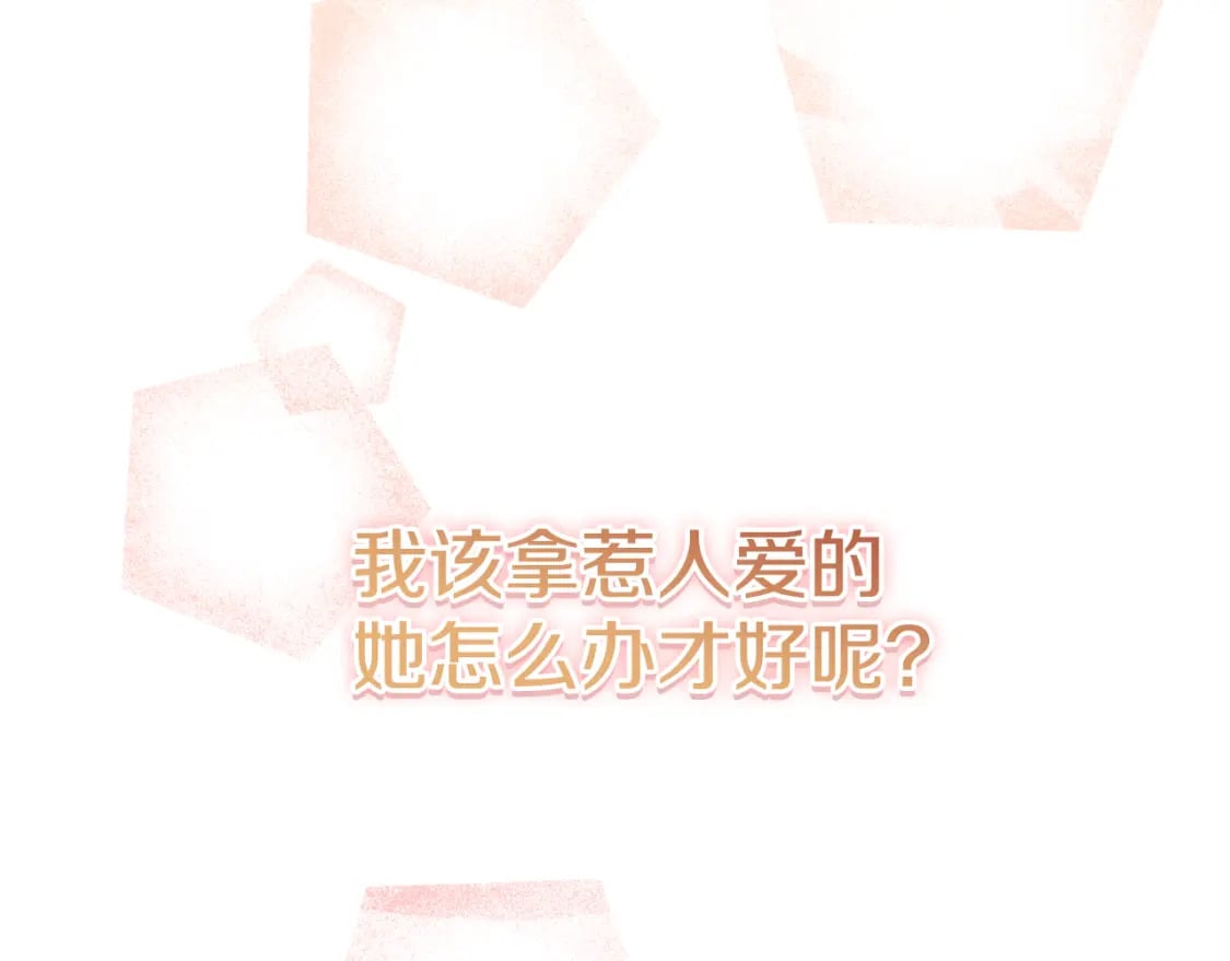 第85话 你认识我？29