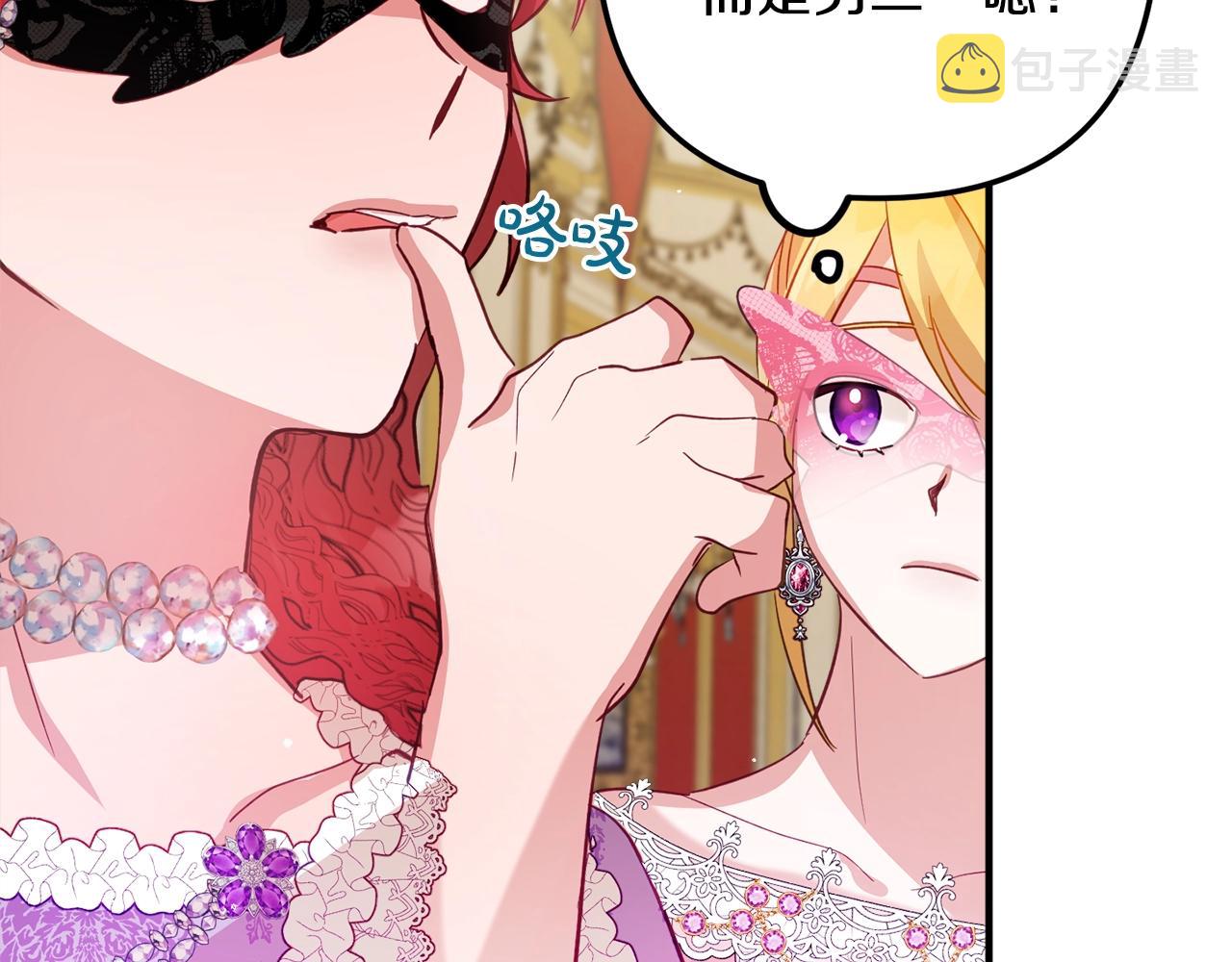 第12话 舞会的阴谋69