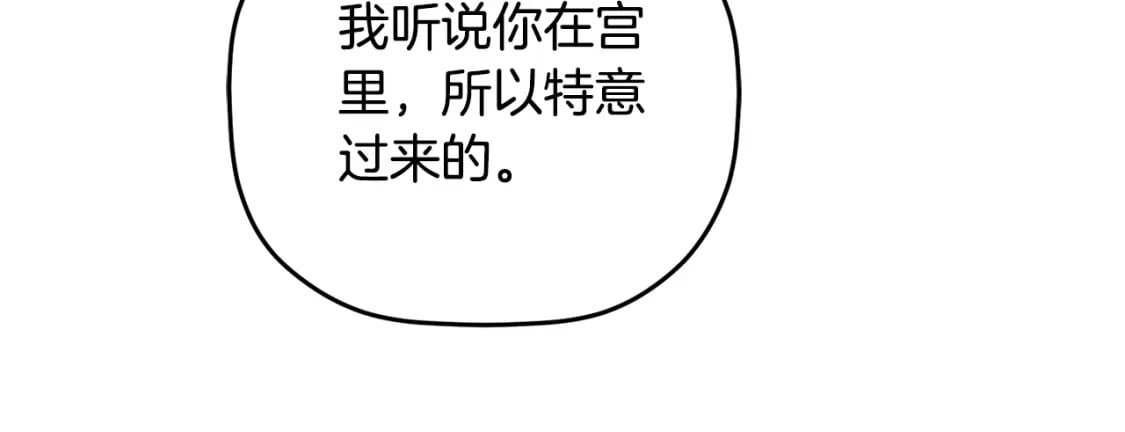 第70话 特殊的礼物112