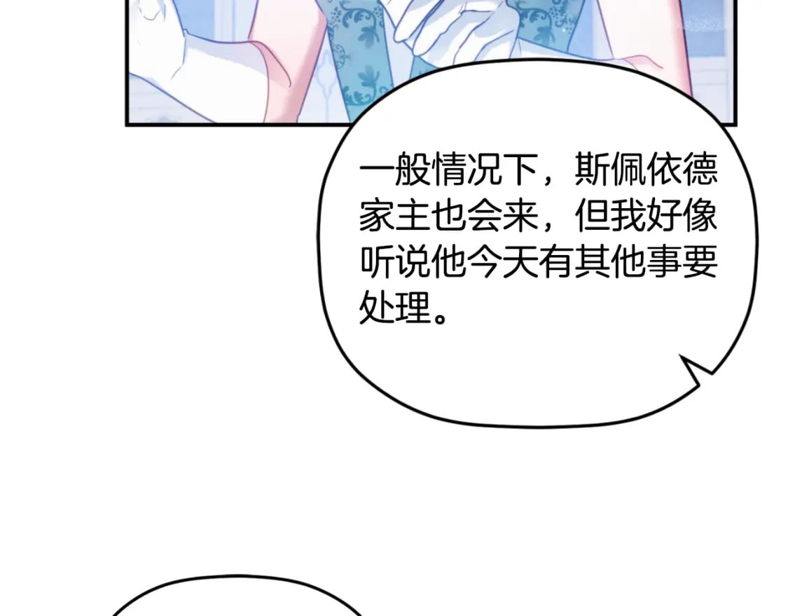 第73话 他也睡不着？120